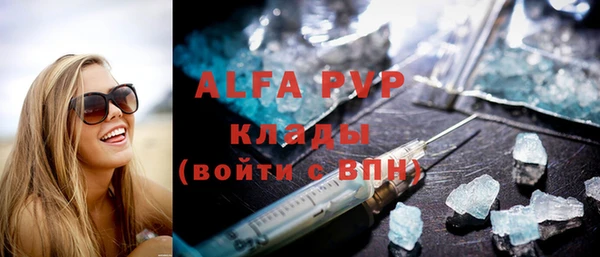 ALPHA-PVP Бородино