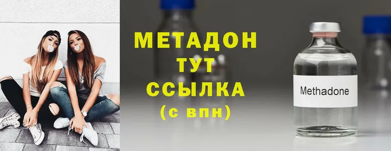 Метадон methadone Ахтубинск