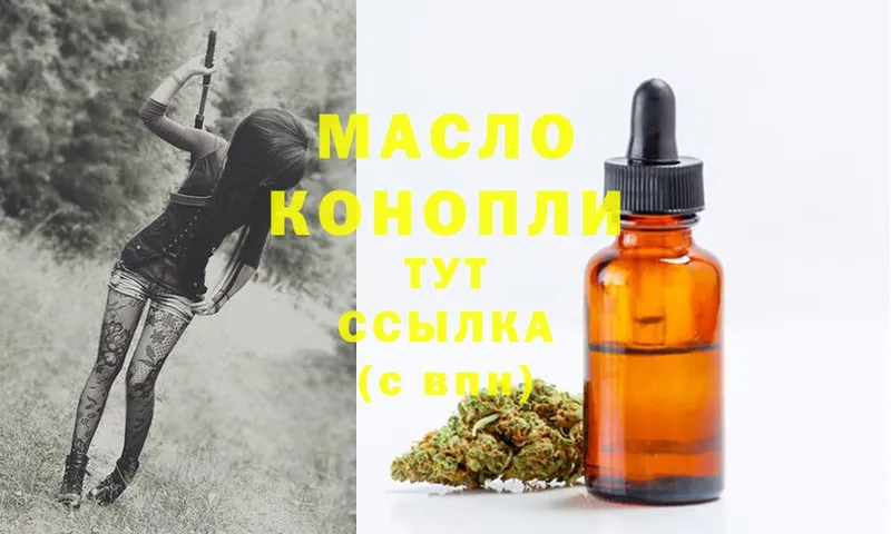 ТГК THC oil  наркошоп  Ахтубинск 